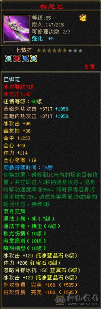 600会心暴力天山，随缘出