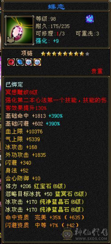600会心暴力天山，随缘出