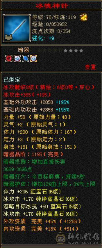 600会心暴力天山，随缘出