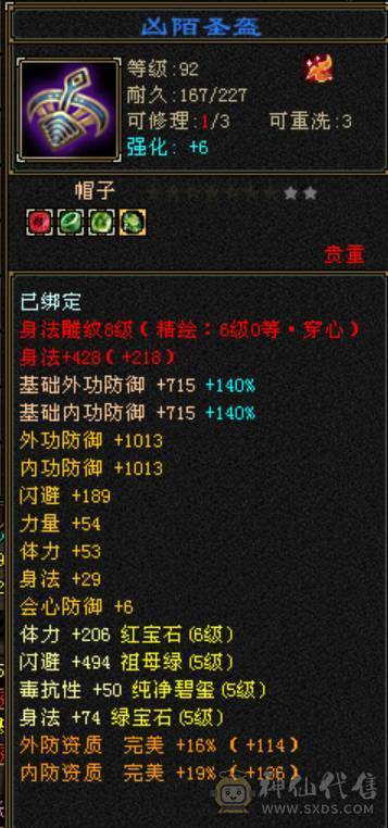 600会心暴力天山，随缘出