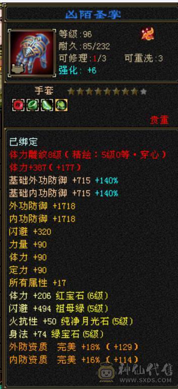 600会心暴力天山，随缘出