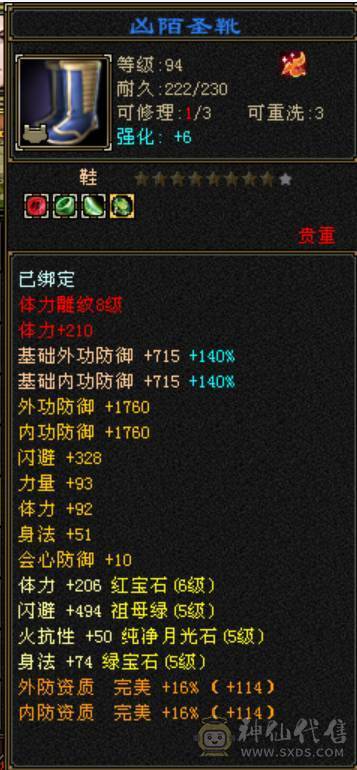 600会心暴力天山，随缘出