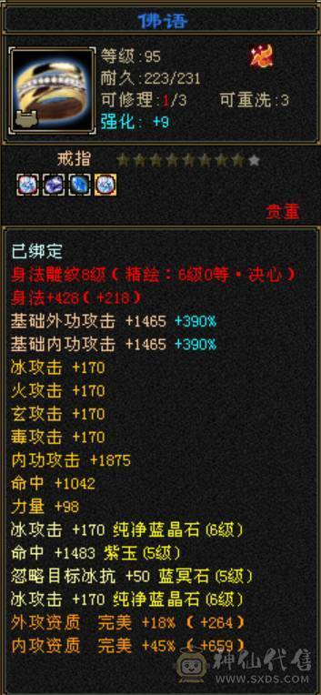 600会心暴力天山，随缘出
