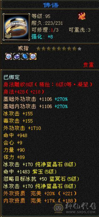 600会心暴力天山，随缘出