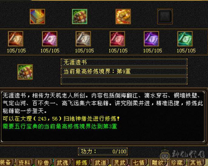 600会心暴力天山，随缘出