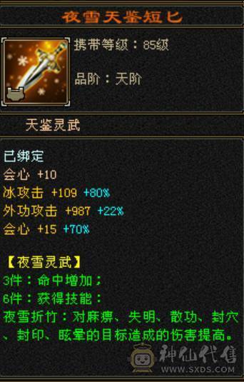 600会心暴力天山，随缘出