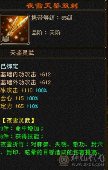600会心暴力天山，随缘出