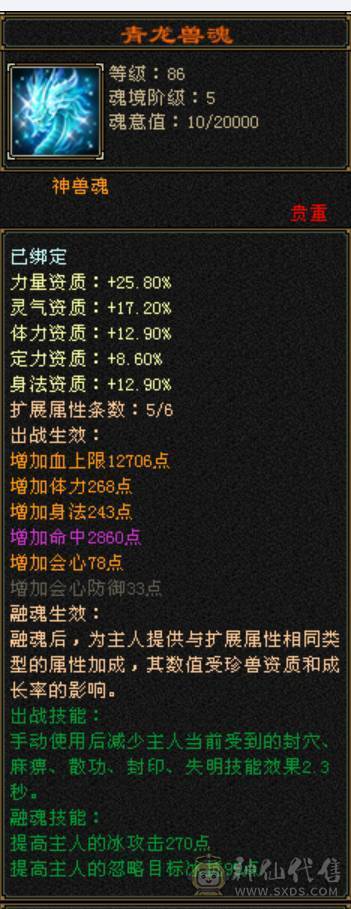 600会心暴力天山，随缘出