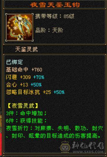 600会心暴力天山，随缘出