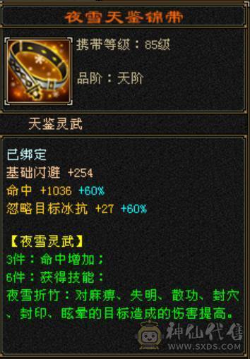 600会心暴力天山，随缘出