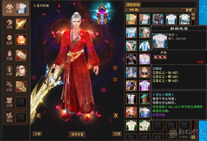 开始怀旧，游戏碎片