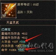 『夺命•推荐』精品三修逍遥全带出  