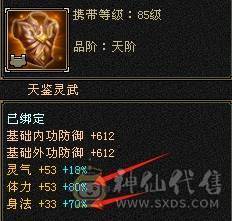 『夺命•推荐』精品三修逍遥全带出  