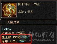 『夺命•推荐』精品三修逍遥全带出  