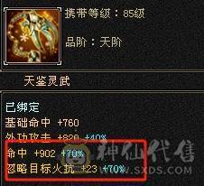 『夺命•推荐』精品三修逍遥全带出  