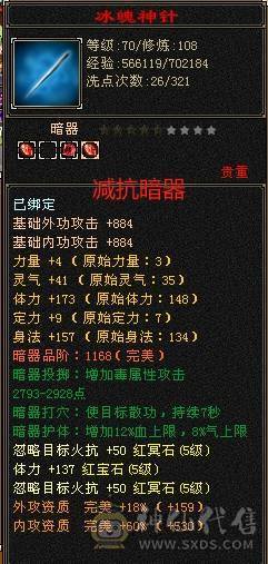 『夺命•推荐』精品三修逍遥全带出  