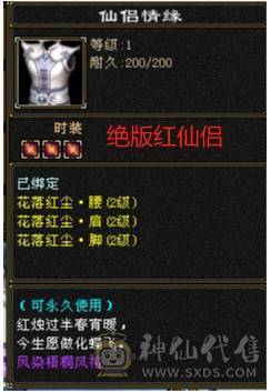 『夺命•推荐』精品三修逍遥全带出  