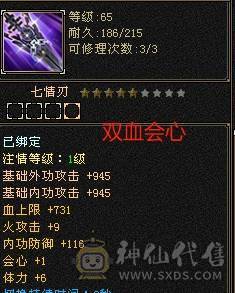 『夺命•推荐』精品三修逍遥全带出  