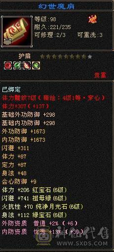 2件断桥骨翼3色稀有全部染出