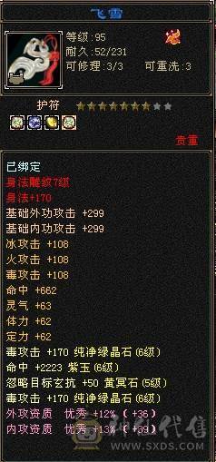 2件断桥骨翼3色稀有全部染出