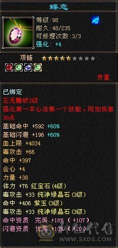 旭日最强最完整极限3带4体恶人谷！超高颜值！