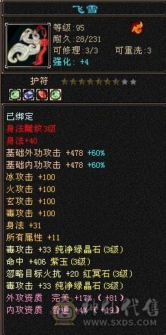 旭日最强最完整极限3带4体恶人谷！超高颜值！