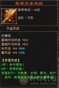 旭日最强最完整极限3带4体恶人谷！超高颜值！