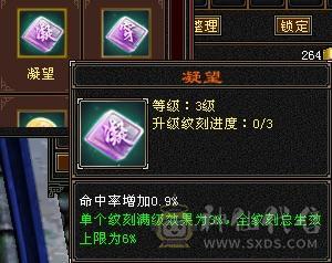 旭日最强最完整极限3带4体恶人谷！超高颜值！