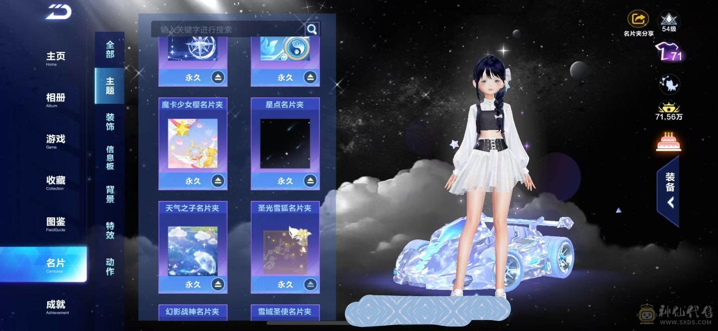 苹果q 有二次 V13 四机甲 墨影青龙魁虎 7阶源极之星 云逍昭神 幻星星煌 5骑宠 男女7幻生 女图鉴3.1w 男图鉴2.1w