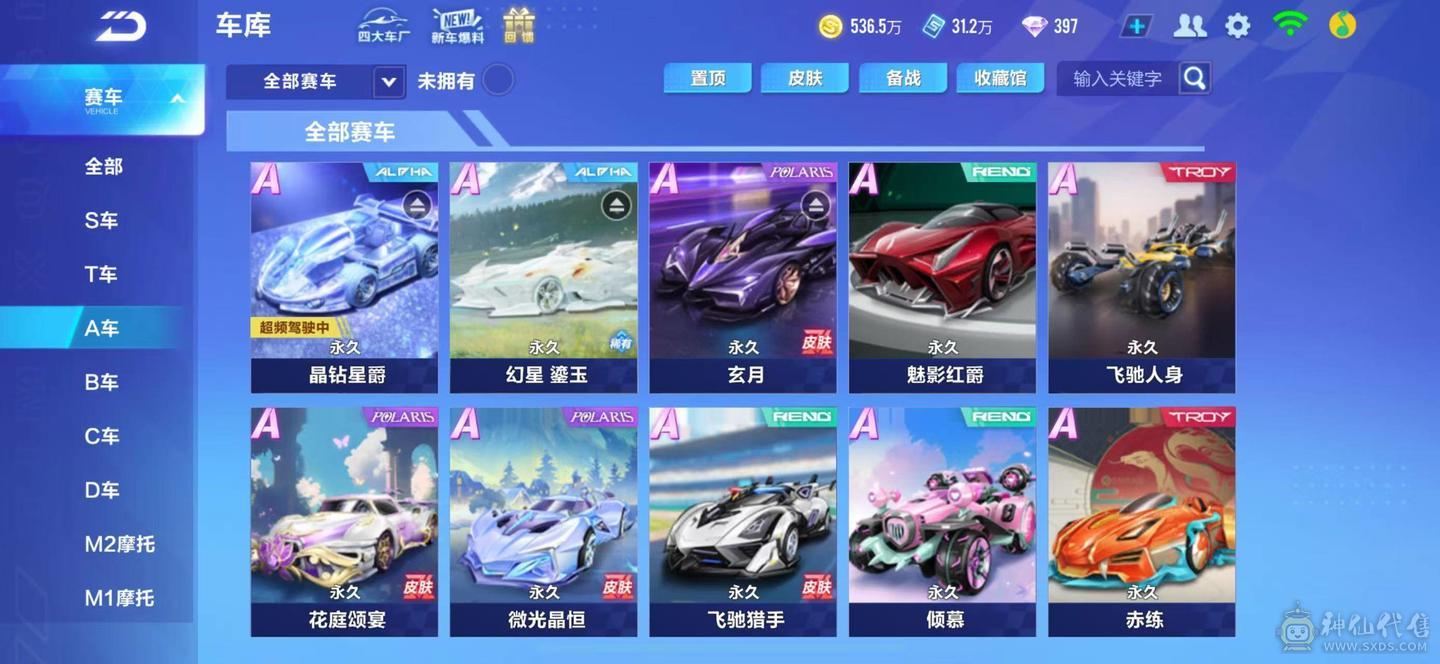 苹果q 有二次 V13 四机甲 墨影青龙魁虎 7阶源极之星 云逍昭神 幻星星煌 5骑宠 男女7幻生 女图鉴3.1w 男图鉴2.1w
