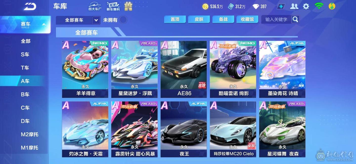 苹果q 有二次 V13 四机甲 墨影青龙魁虎 7阶源极之星 云逍昭神 幻星星煌 5骑宠 男女7幻生 女图鉴3.1w 男图鉴2.1w
