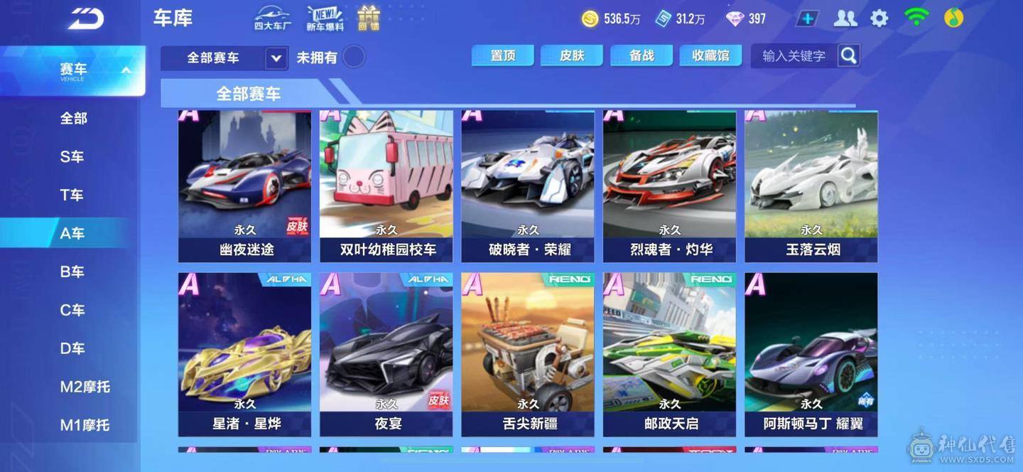 苹果q 有二次 V13 四机甲 墨影青龙魁虎 7阶源极之星 云逍昭神 幻星星煌 5骑宠 男女7幻生 女图鉴3.1w 男图鉴2.1w
