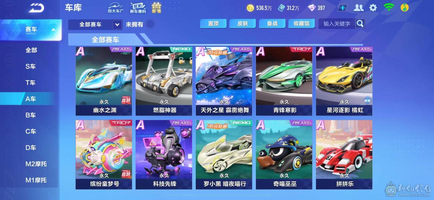 苹果q 有二次 V13 四机甲 墨影青龙魁虎 7阶源极之星 云逍昭神 幻星星煌 5骑宠 男女7幻生 女图鉴3.1w 男图鉴2.1w