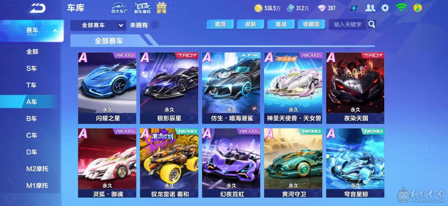 苹果q 有二次 V13 四机甲 墨影青龙魁虎 7阶源极之星 云逍昭神 幻星星煌 5骑宠 男女7幻生 女图鉴3.1w 男图鉴2.1w