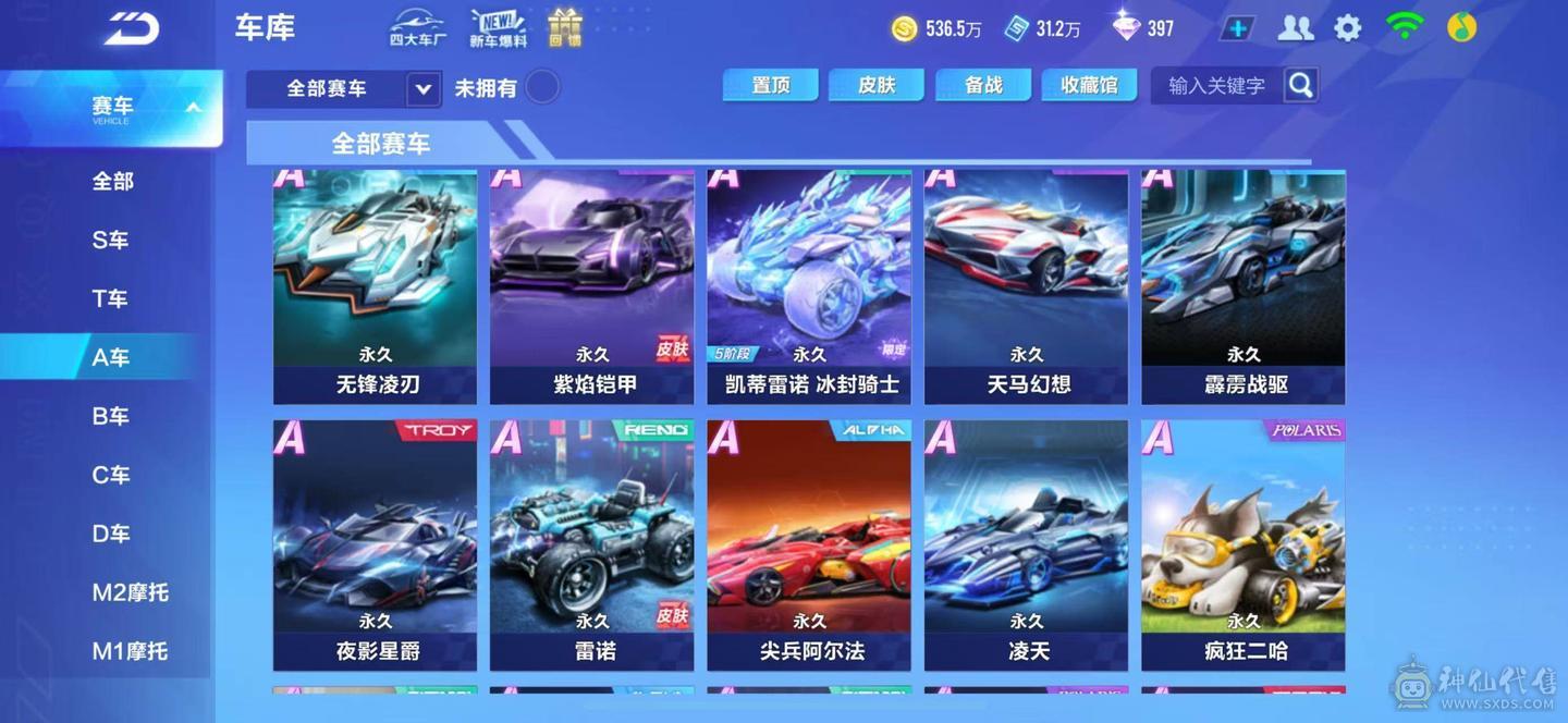 苹果q 有二次 V13 四机甲 墨影青龙魁虎 7阶源极之星 云逍昭神 幻星星煌 5骑宠 男女7幻生 女图鉴3.1w 男图鉴2.1w