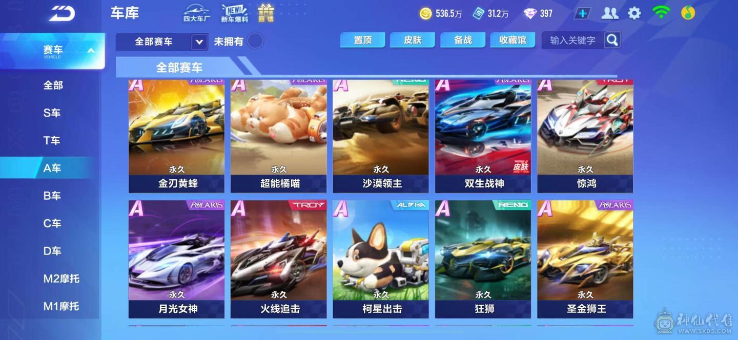 苹果q 有二次 V13 四机甲 墨影青龙魁虎 7阶源极之星 云逍昭神 幻星星煌 5骑宠 男女7幻生 女图鉴3.1w 男图鉴2.1w