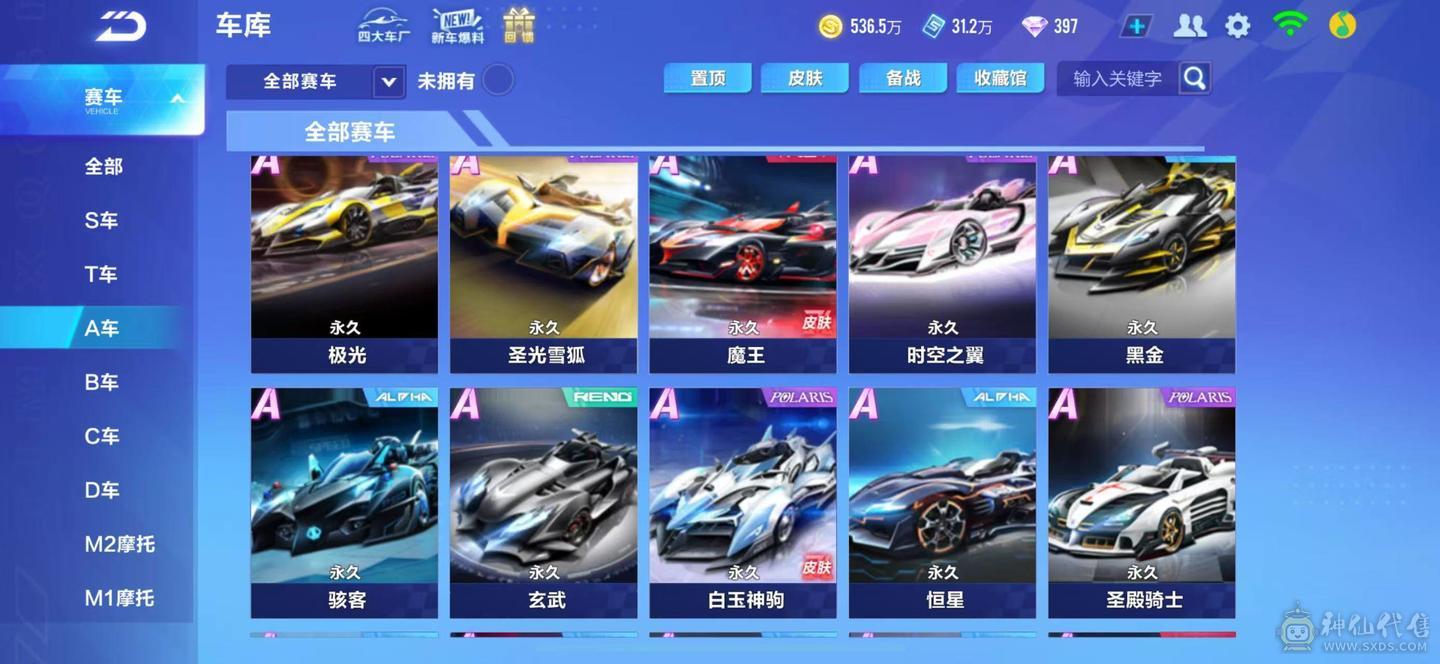 苹果q 有二次 V13 四机甲 墨影青龙魁虎 7阶源极之星 云逍昭神 幻星星煌 5骑宠 男女7幻生 女图鉴3.1w 男图鉴2.1w