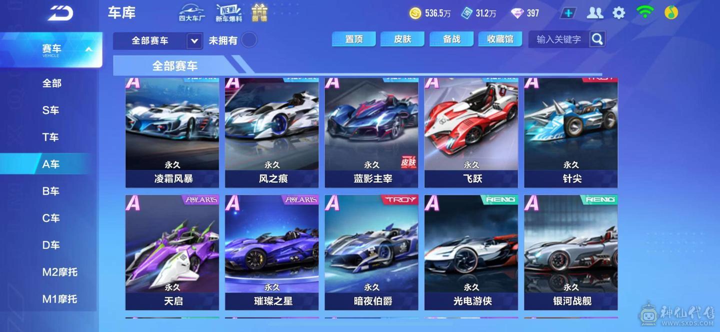 苹果q 有二次 V13 四机甲 墨影青龙魁虎 7阶源极之星 云逍昭神 幻星星煌 5骑宠 男女7幻生 女图鉴3.1w 男图鉴2.1w