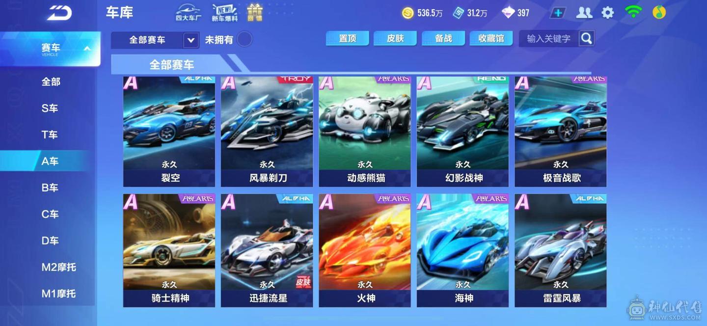 苹果q 有二次 V13 四机甲 墨影青龙魁虎 7阶源极之星 云逍昭神 幻星星煌 5骑宠 男女7幻生 女图鉴3.1w 男图鉴2.1w