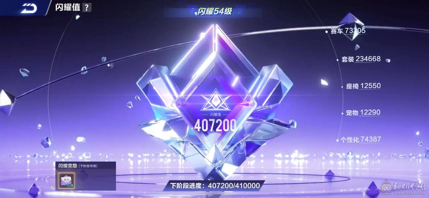 苹果q 有二次 V13 四机甲 墨影青龙魁虎 7阶源极之星 云逍昭神 幻星星煌 5骑宠 男女7幻生 女图鉴3.1w 男图鉴2.1w