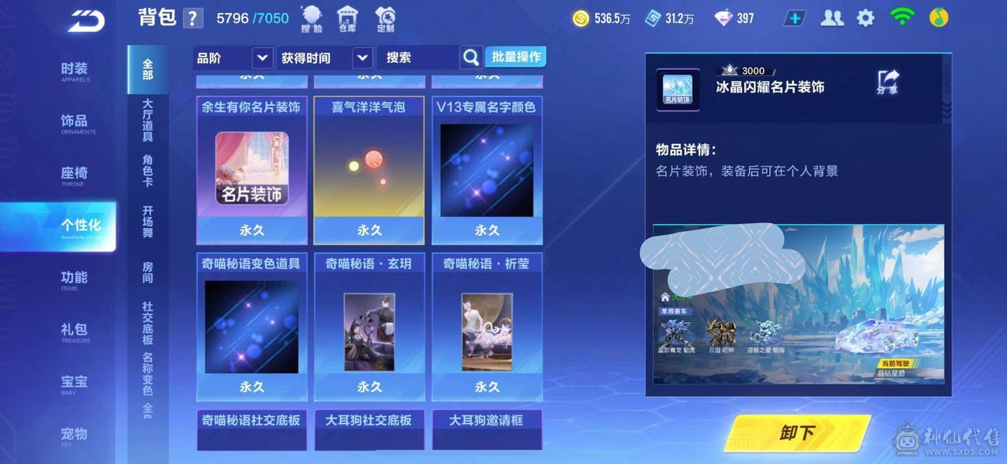 苹果q 有二次 V13 四机甲 墨影青龙魁虎 7阶源极之星 云逍昭神 幻星星煌 5骑宠 男女7幻生 女图鉴3.1w 男图鉴2.1w