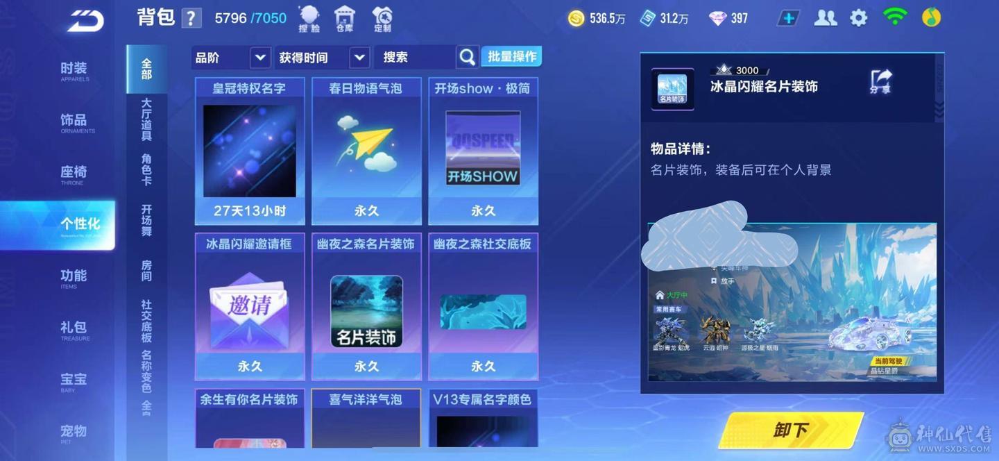 苹果q 有二次 V13 四机甲 墨影青龙魁虎 7阶源极之星 云逍昭神 幻星星煌 5骑宠 男女7幻生 女图鉴3.1w 男图鉴2.1w
