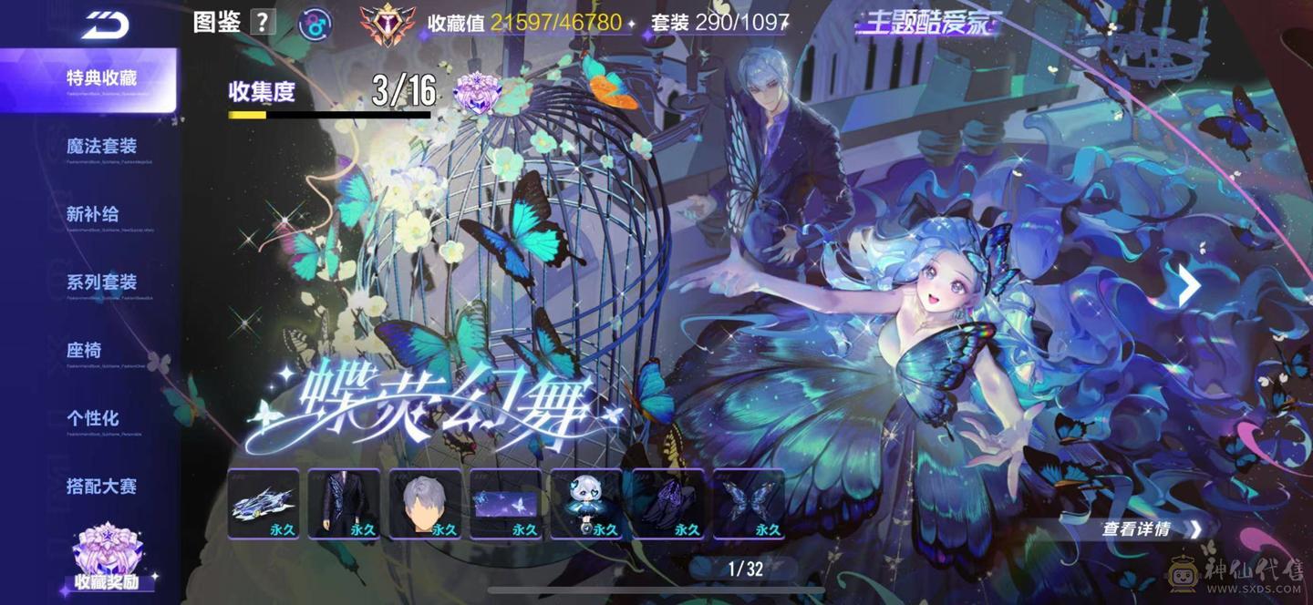 苹果q 有二次 V13 四机甲 墨影青龙魁虎 7阶源极之星 云逍昭神 幻星星煌 5骑宠 男女7幻生 女图鉴3.1w 男图鉴2.1w