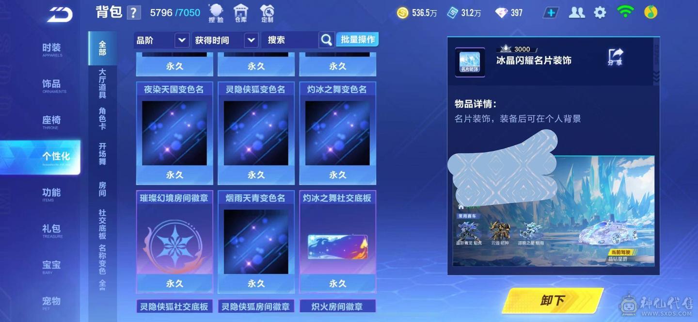 苹果q 有二次 V13 四机甲 墨影青龙魁虎 7阶源极之星 云逍昭神 幻星星煌 5骑宠 男女7幻生 女图鉴3.1w 男图鉴2.1w