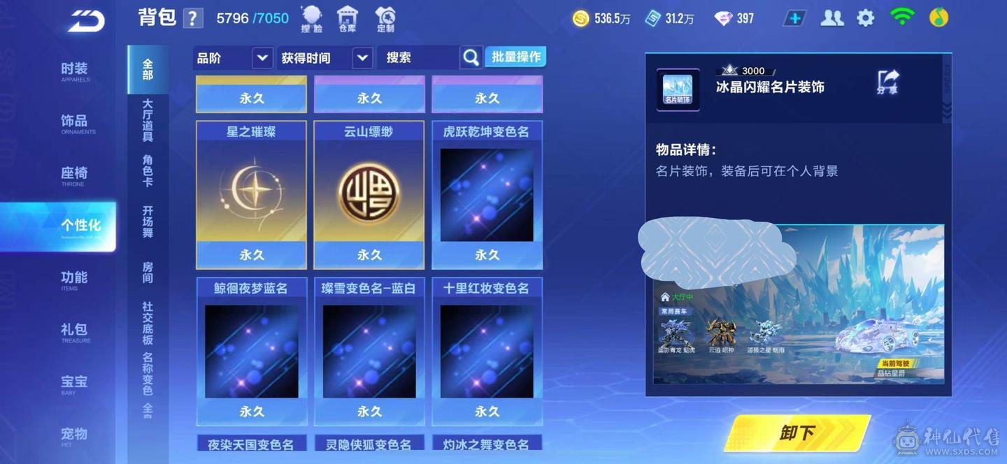 苹果q 有二次 V13 四机甲 墨影青龙魁虎 7阶源极之星 云逍昭神 幻星星煌 5骑宠 男女7幻生 女图鉴3.1w 男图鉴2.1w