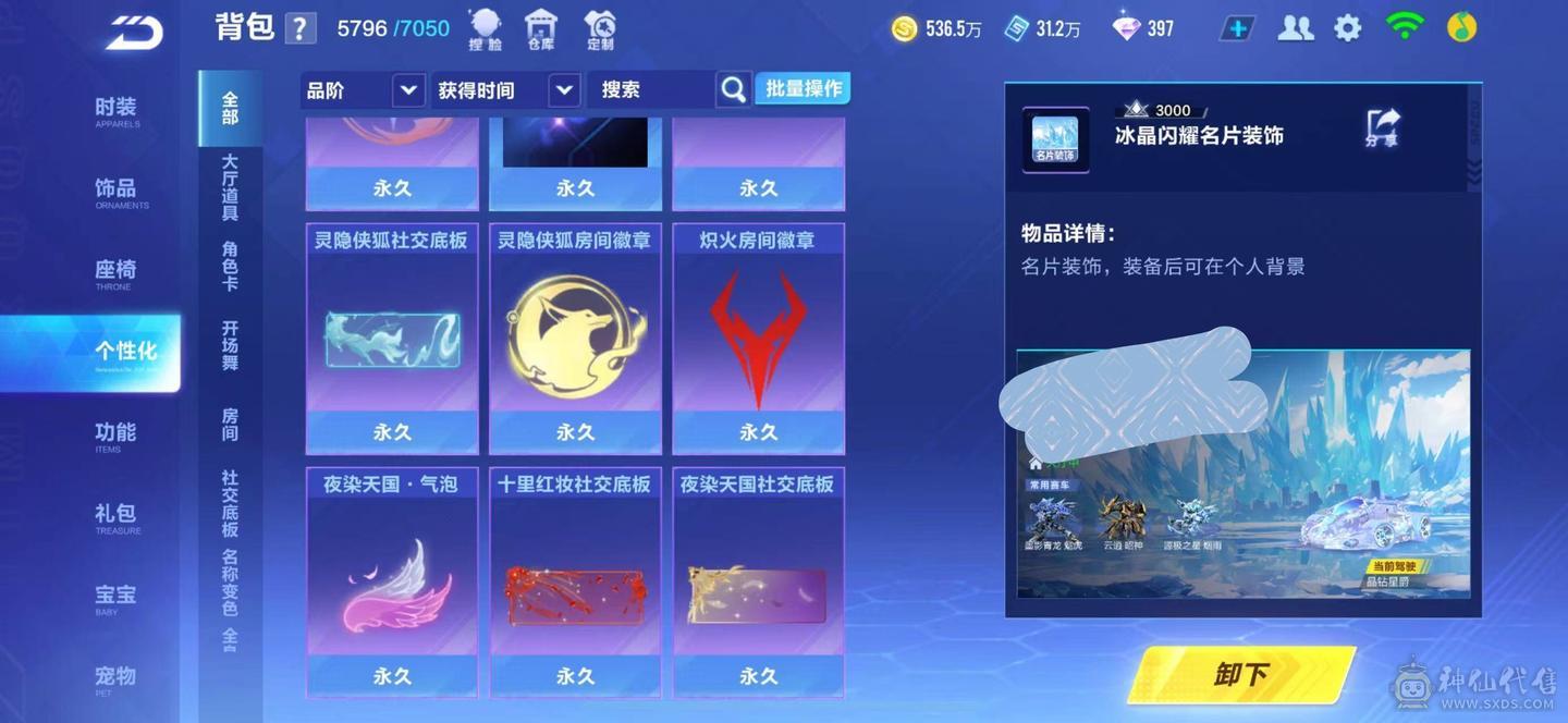 苹果q 有二次 V13 四机甲 墨影青龙魁虎 7阶源极之星 云逍昭神 幻星星煌 5骑宠 男女7幻生 女图鉴3.1w 男图鉴2.1w