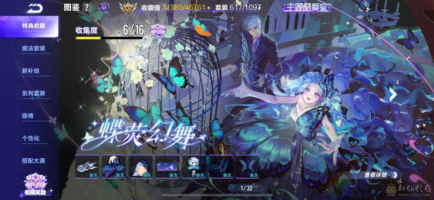 苹果q 有二次 V13 四机甲 墨影青龙魁虎 7阶源极之星 云逍昭神 幻星星煌 5骑宠 男女7幻生 女图鉴3.1w 男图鉴2.1w