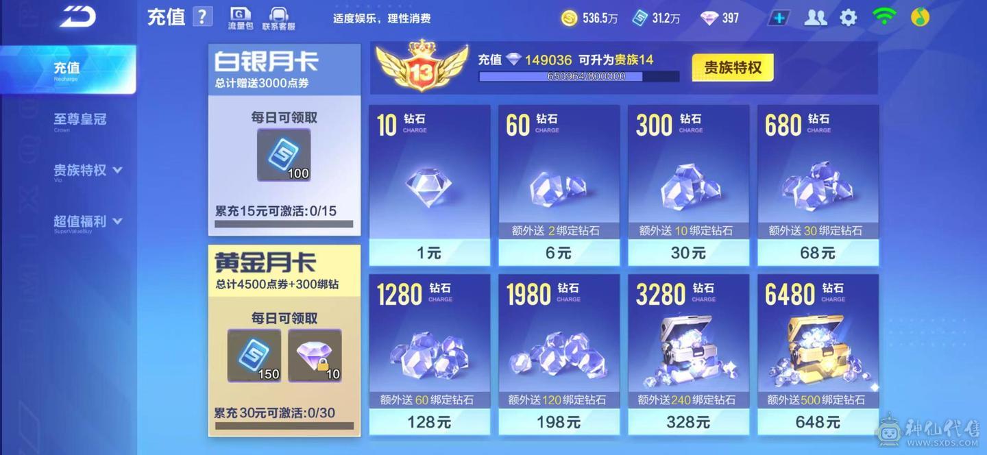 苹果q 有二次 V13 四机甲 墨影青龙魁虎 7阶源极之星 云逍昭神 幻星星煌 5骑宠 男女7幻生 女图鉴3.1w 男图鉴2.1w