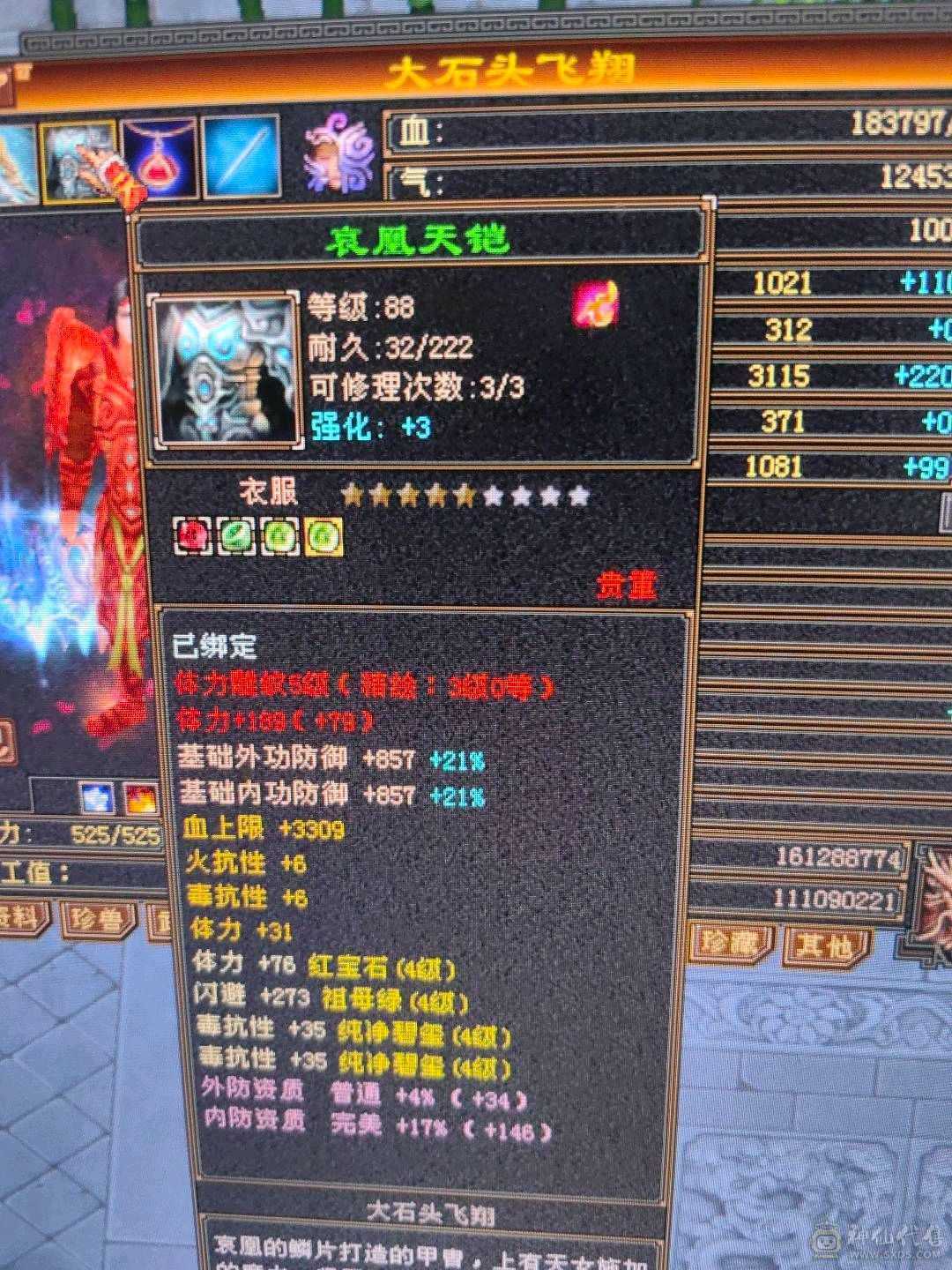 5级号，自己看
