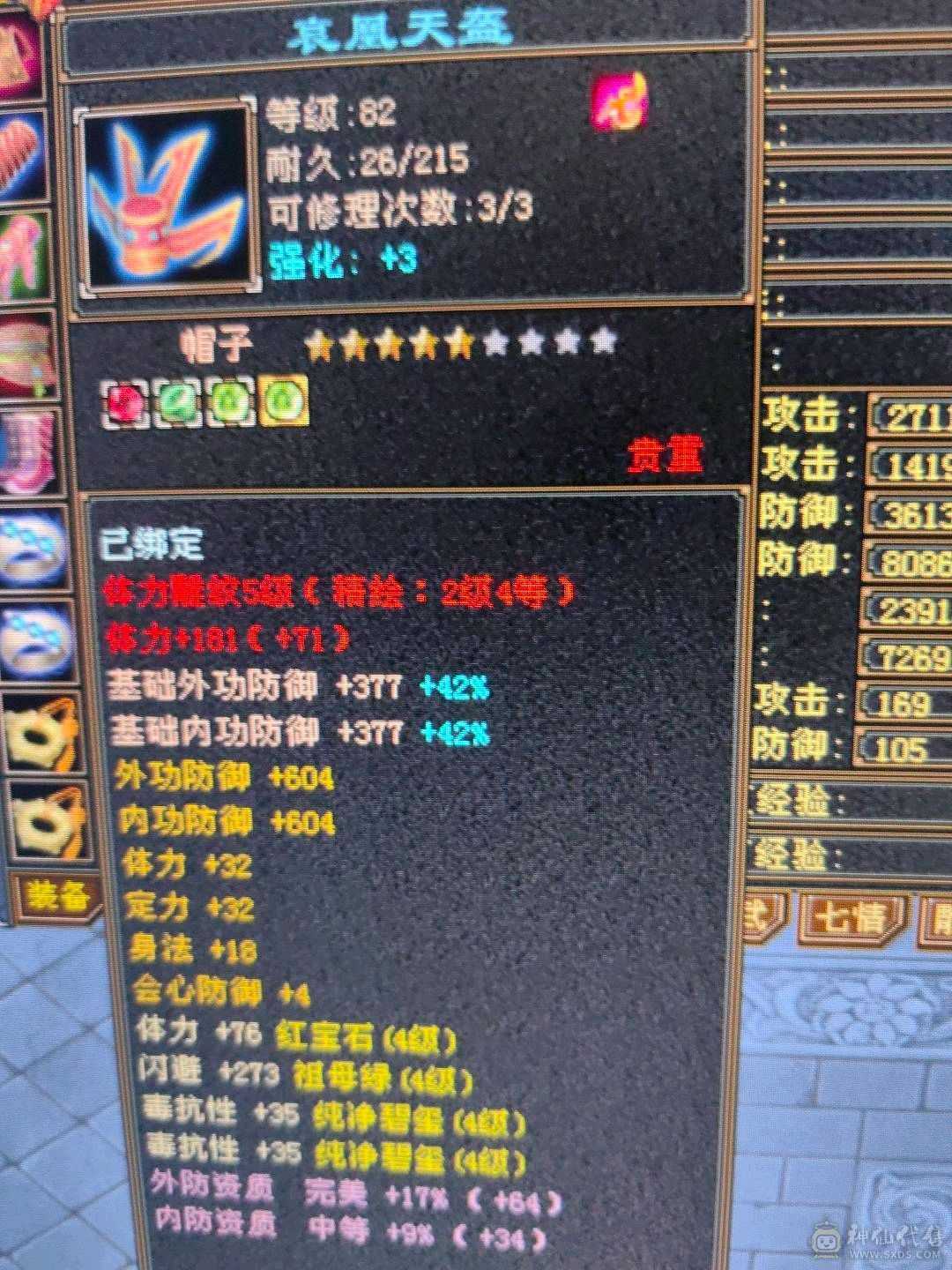 5级号，自己看